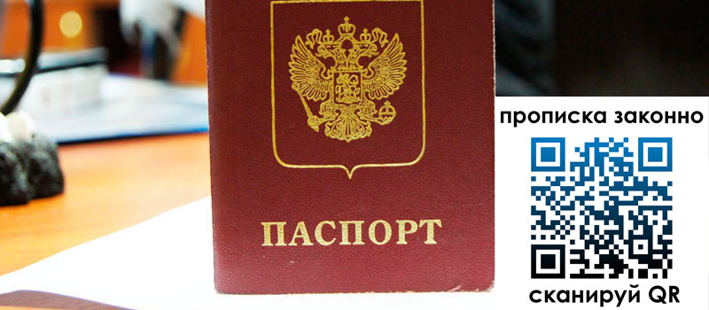 в Фокино height= регистрация в Фокино