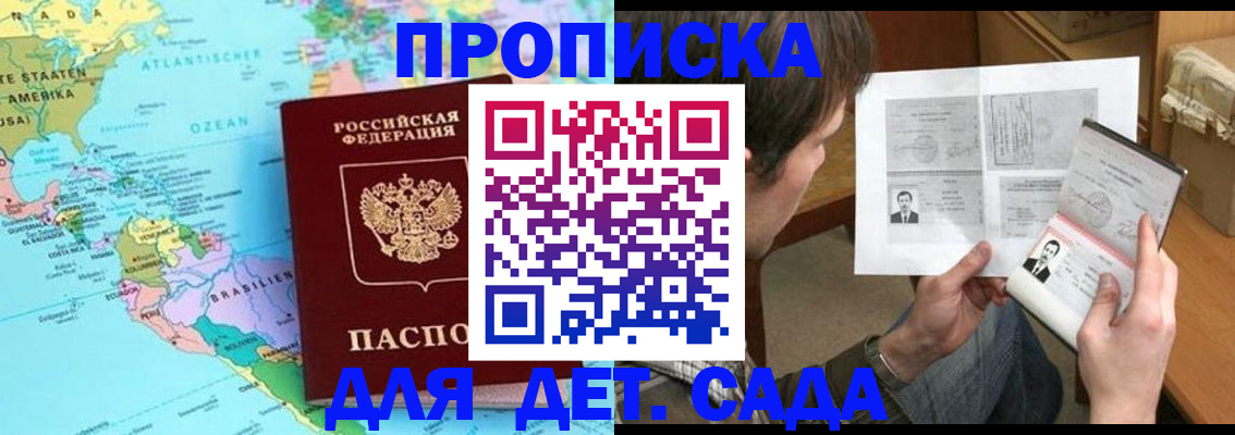 временная регистрация госуслуги в Фокино